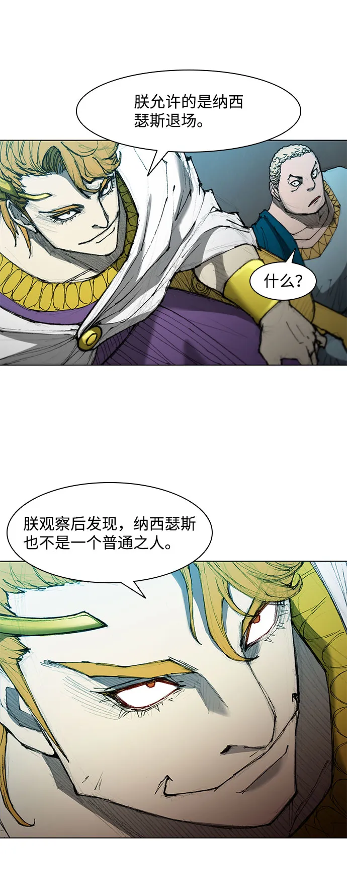 第44话 第54页