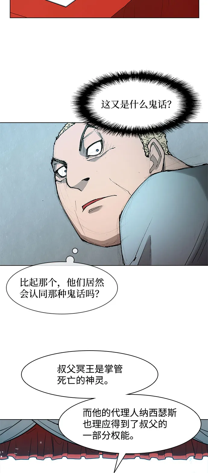 第44话 第57页