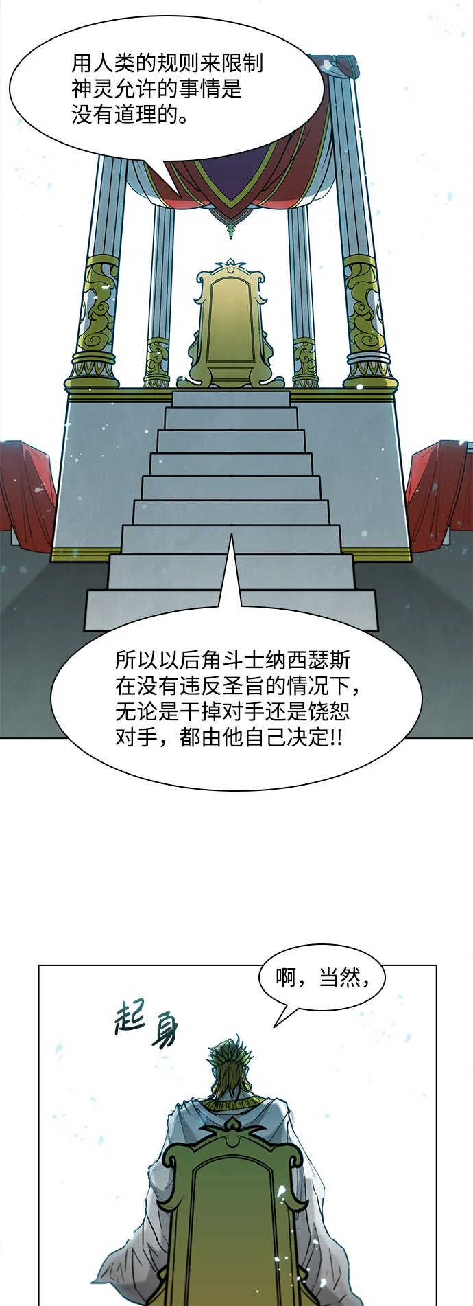 第44话 第58页