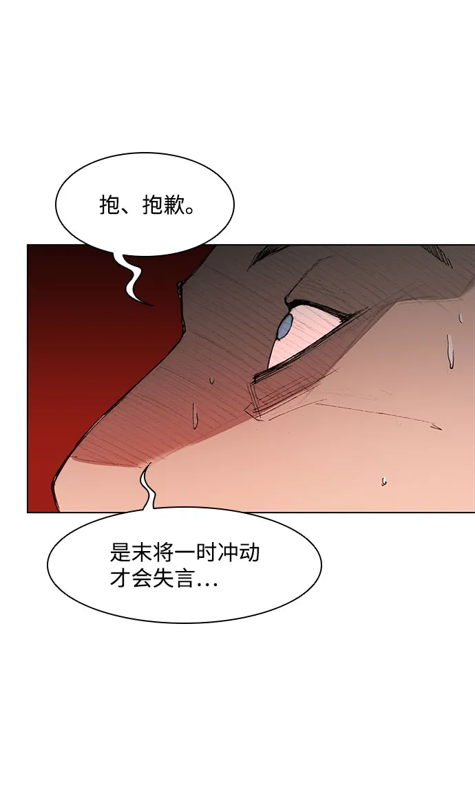 第44话 第68页