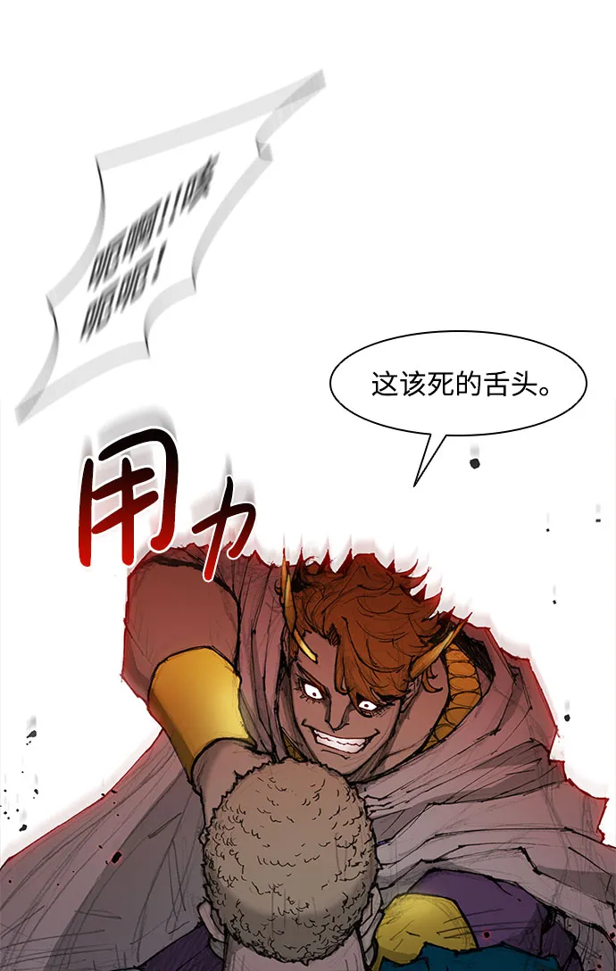 第44话 第73页