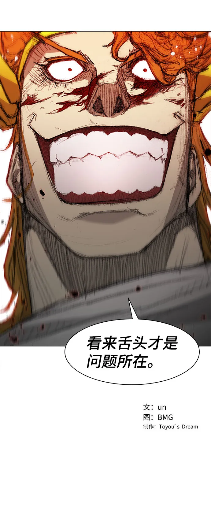 第44话 第78页