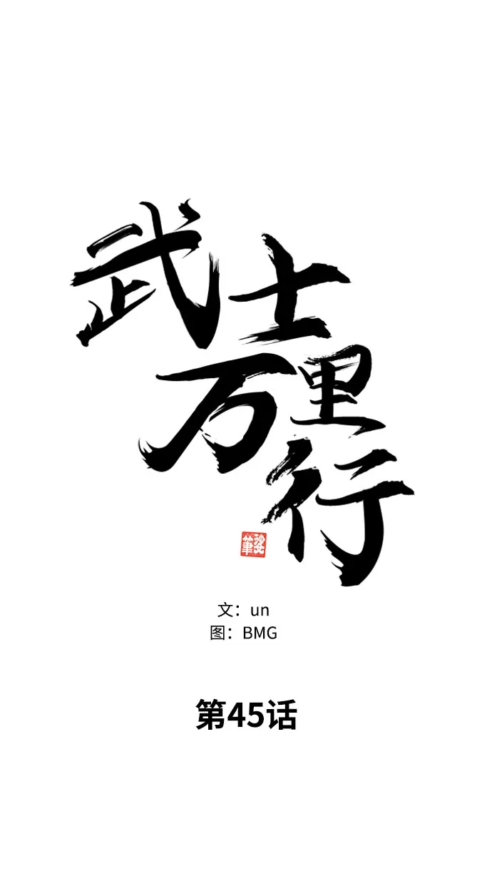 第45话 第5页