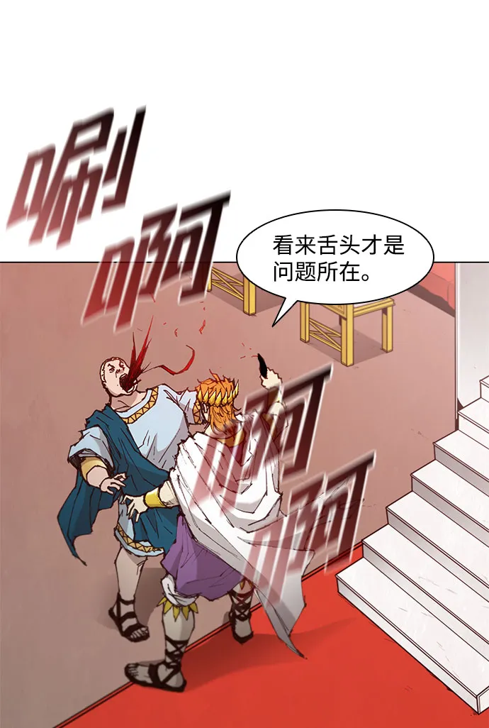 第45话 第6页