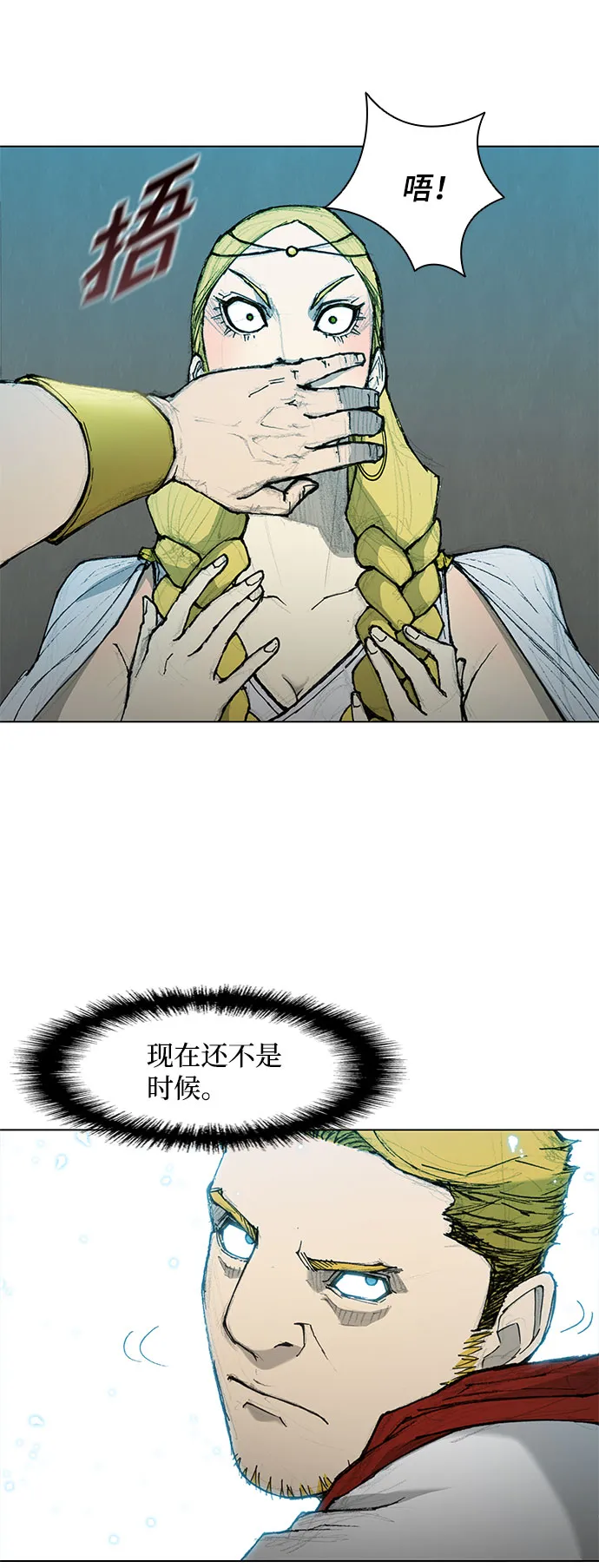 第45话 第9页