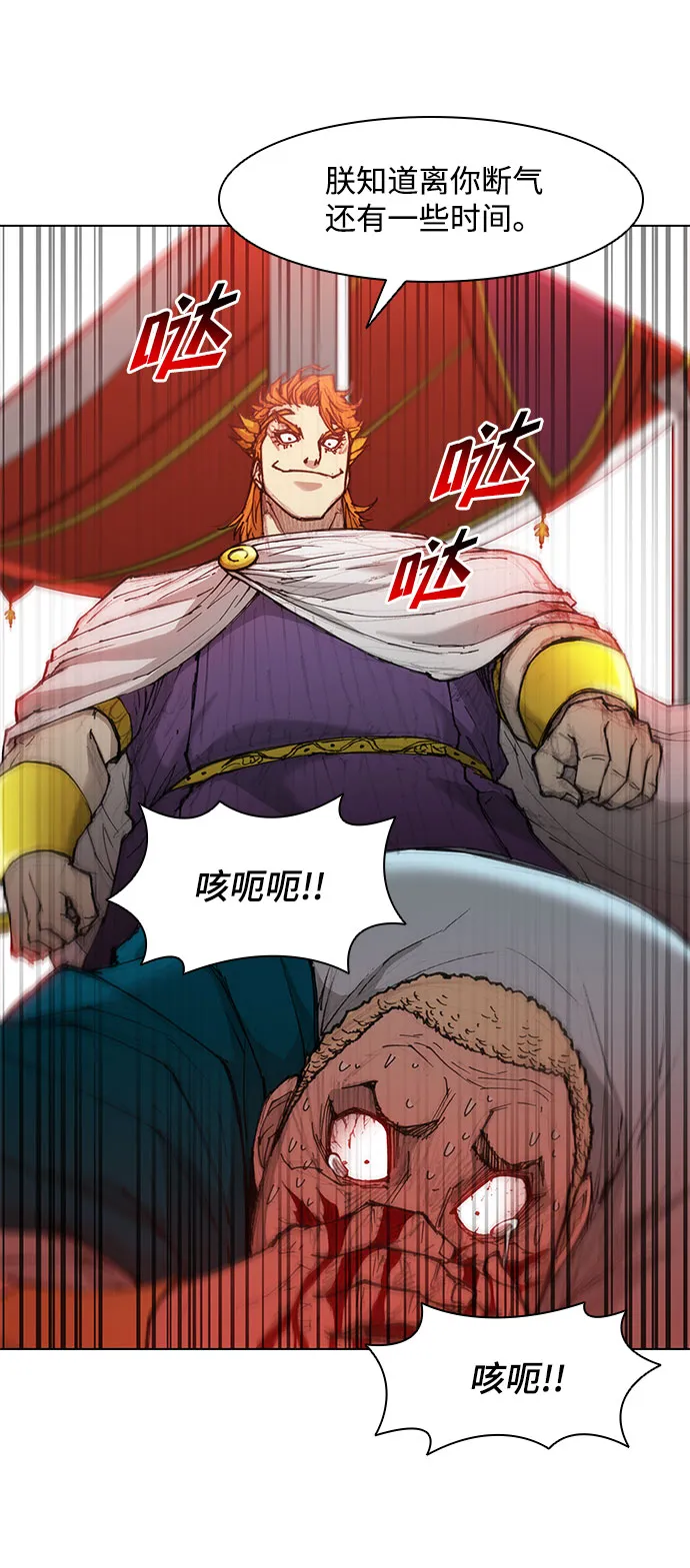 第45话 第16页