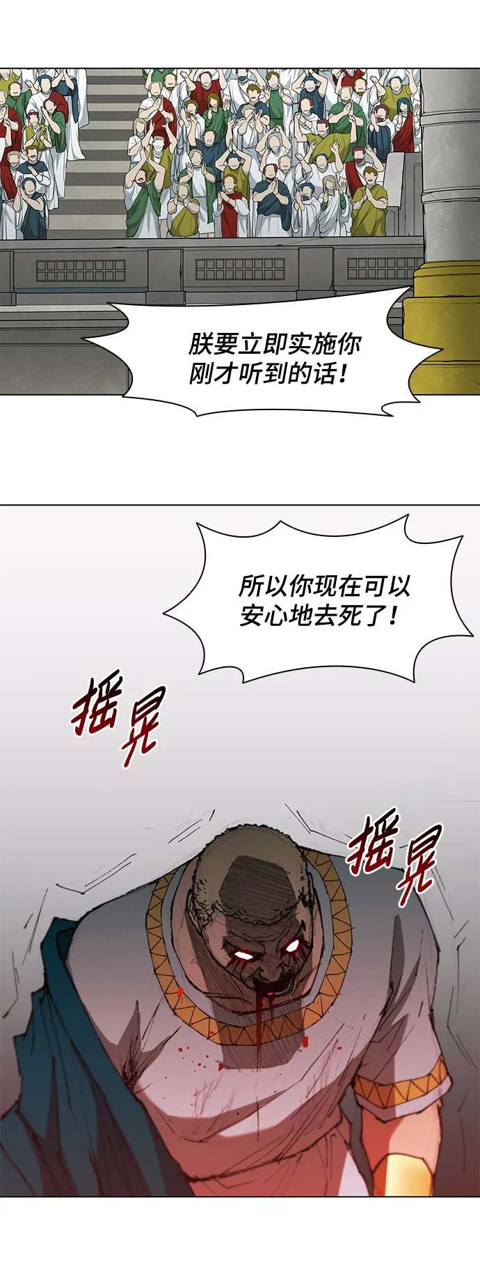 第45话 第38页