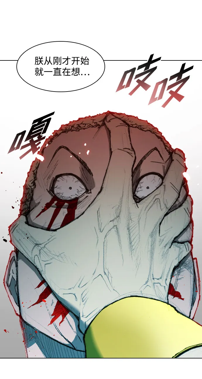 第45话 第42页