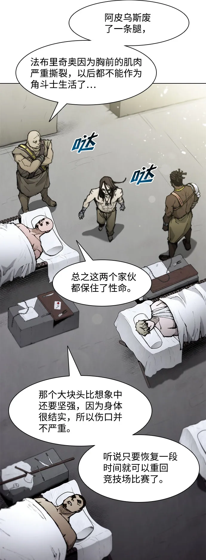 第45话 第67页