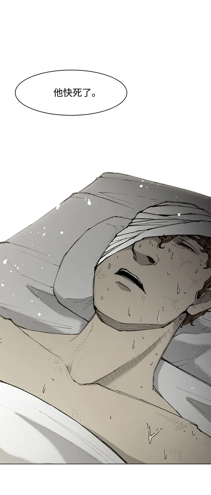 第46话 第2页
