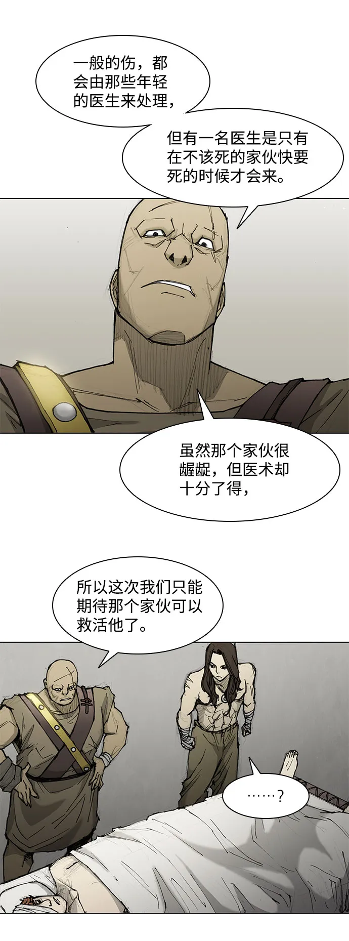 第46话 第5页