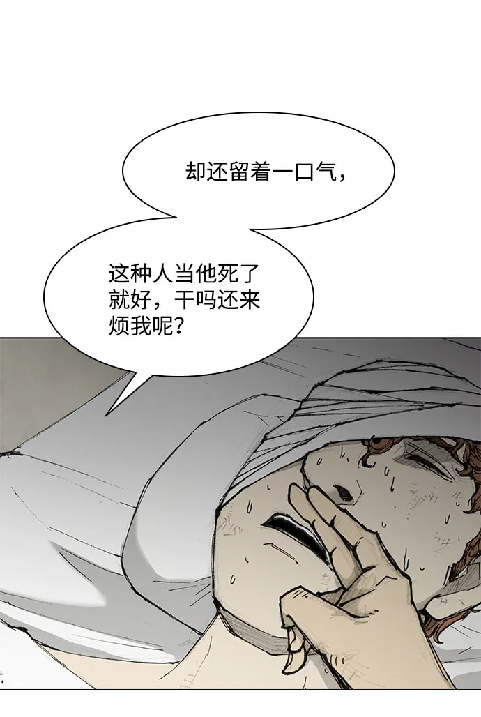 第46话 第9页