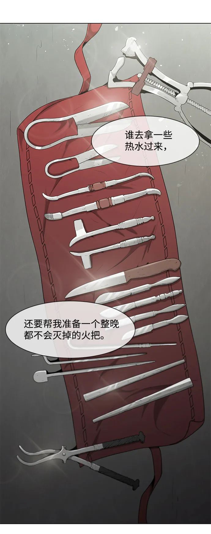 第46话 第23页