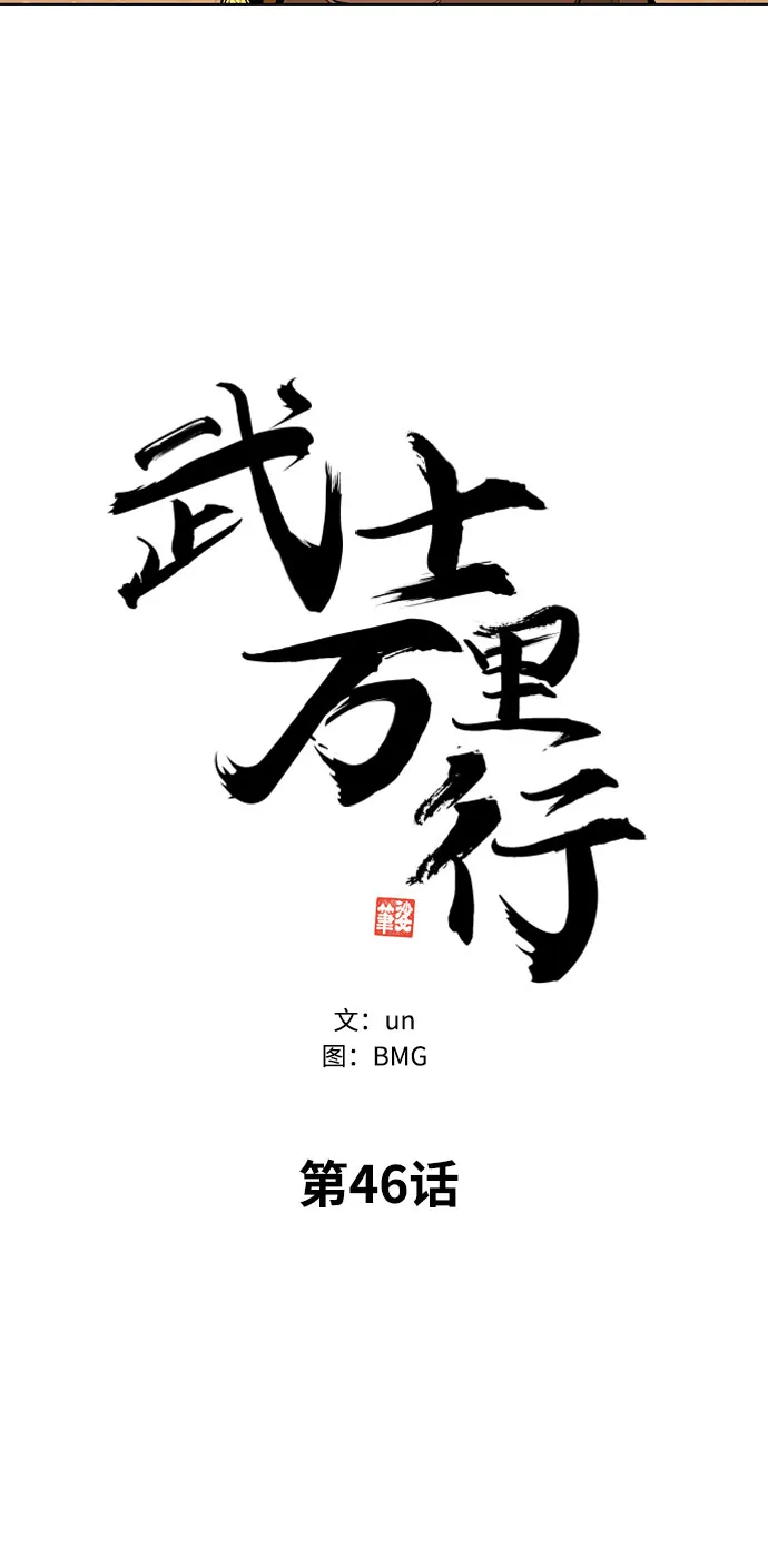 第46话 第29页