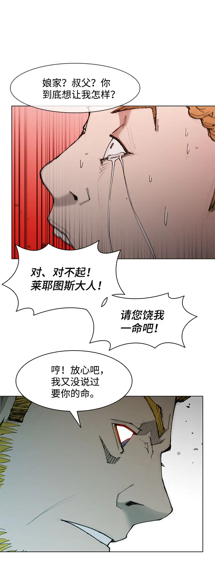 第46话 第57页