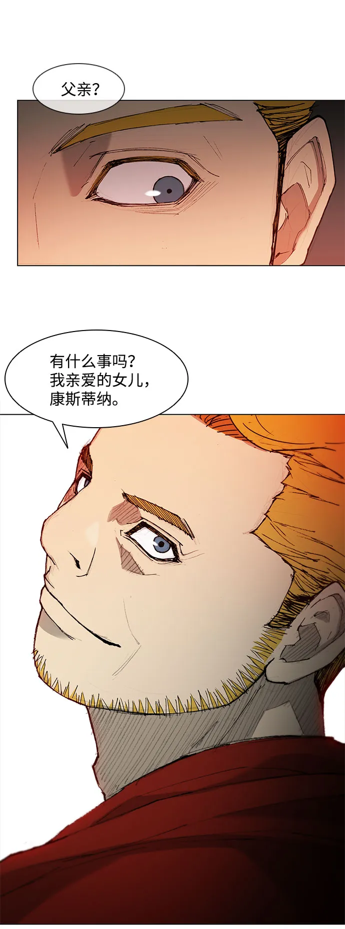 第47话 第3页