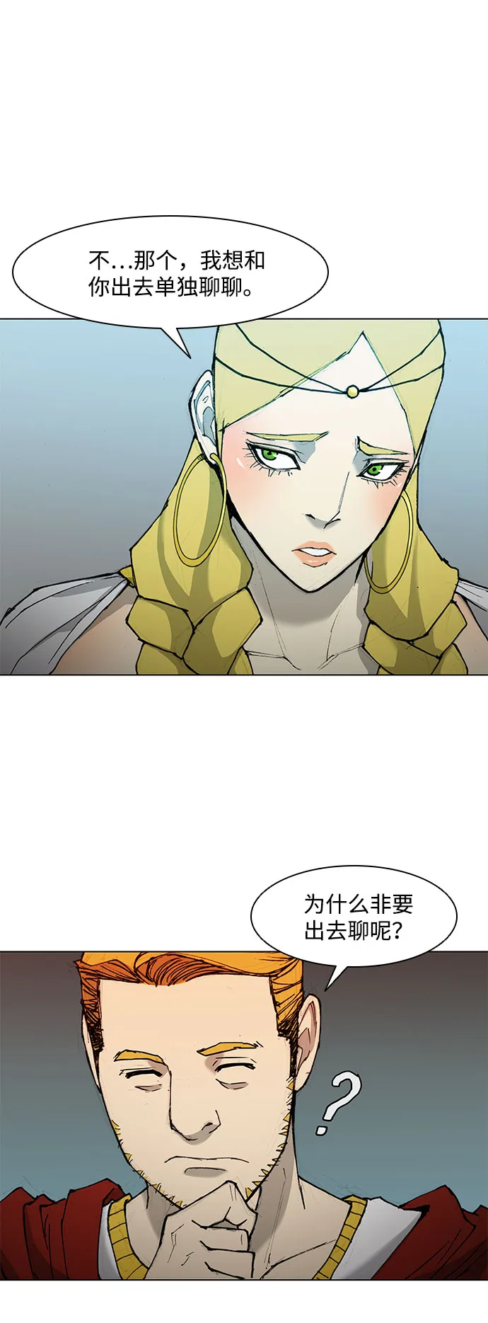 第47话 第4页