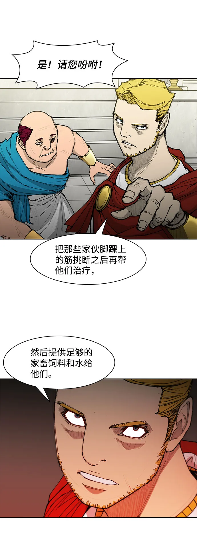 第47话 第8页