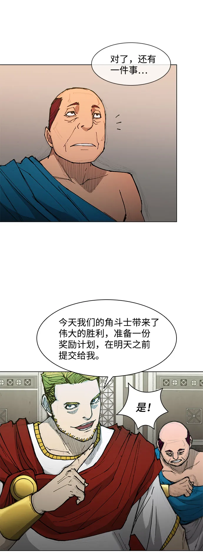 第47话 第9页