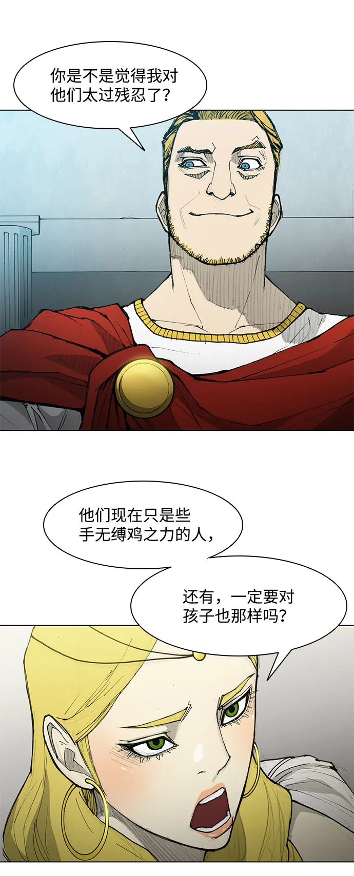 第47话 第14页