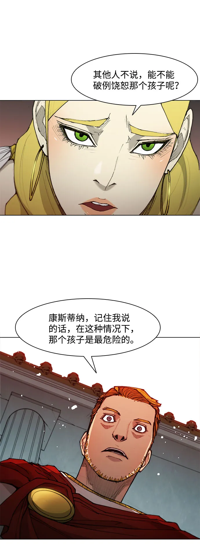 第47话 第17页