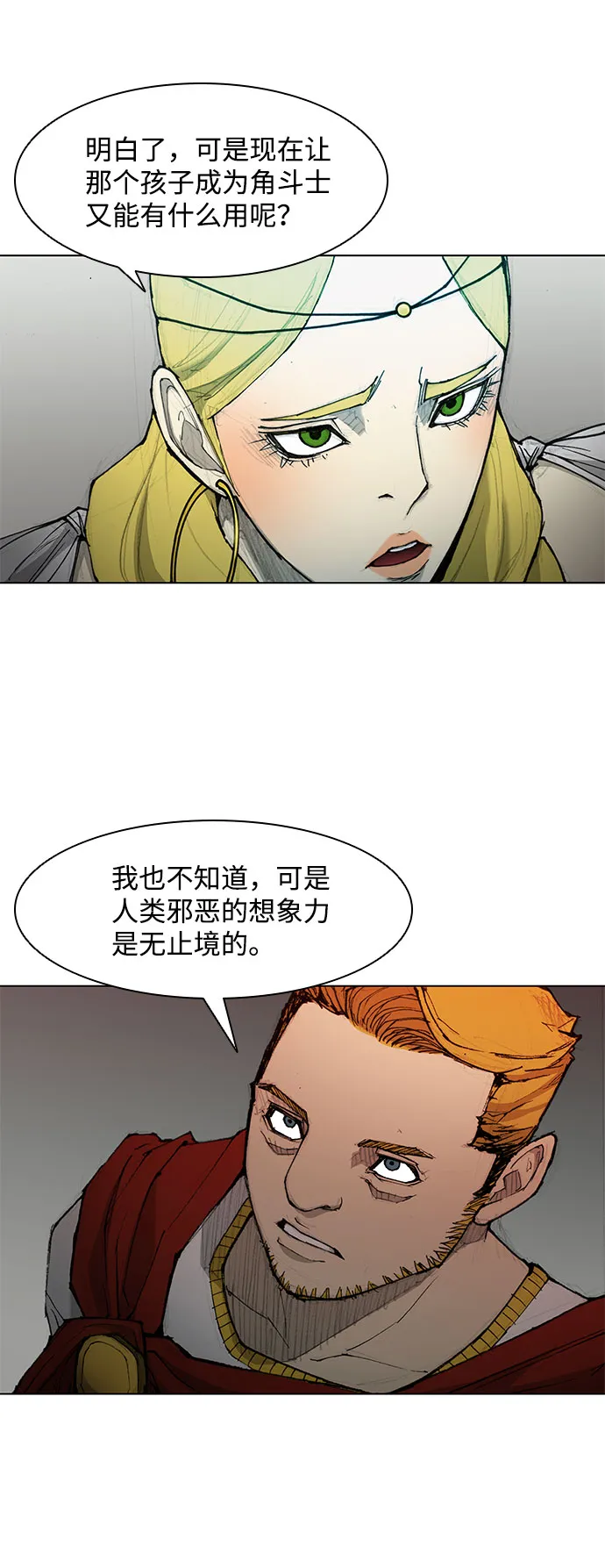 第47话 第21页