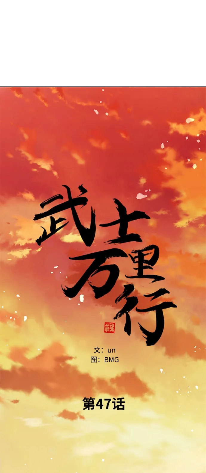 第47话 第27页