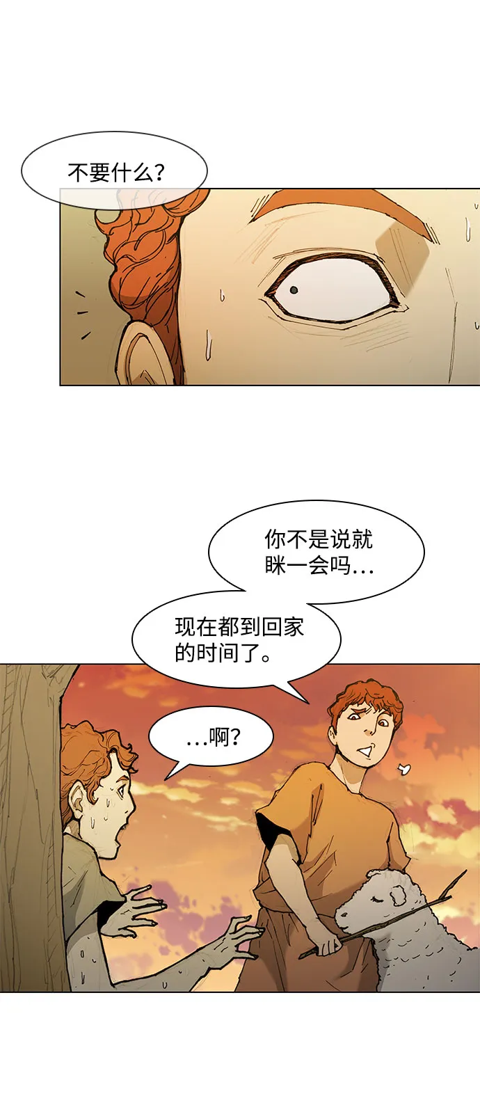 第47话 第31页