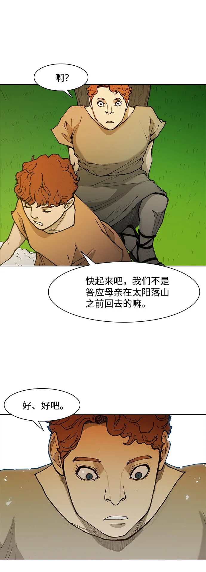第47话 第33页