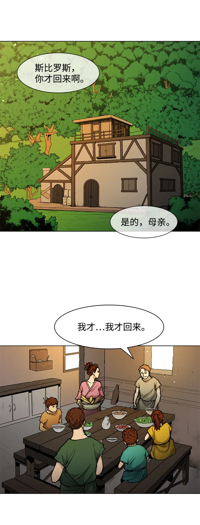 第47话 第35页