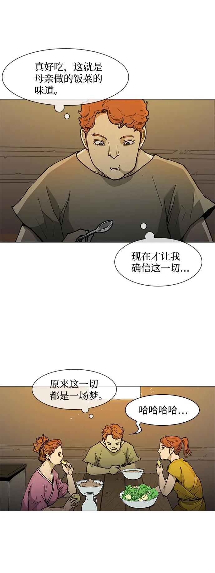 第47话 第38页