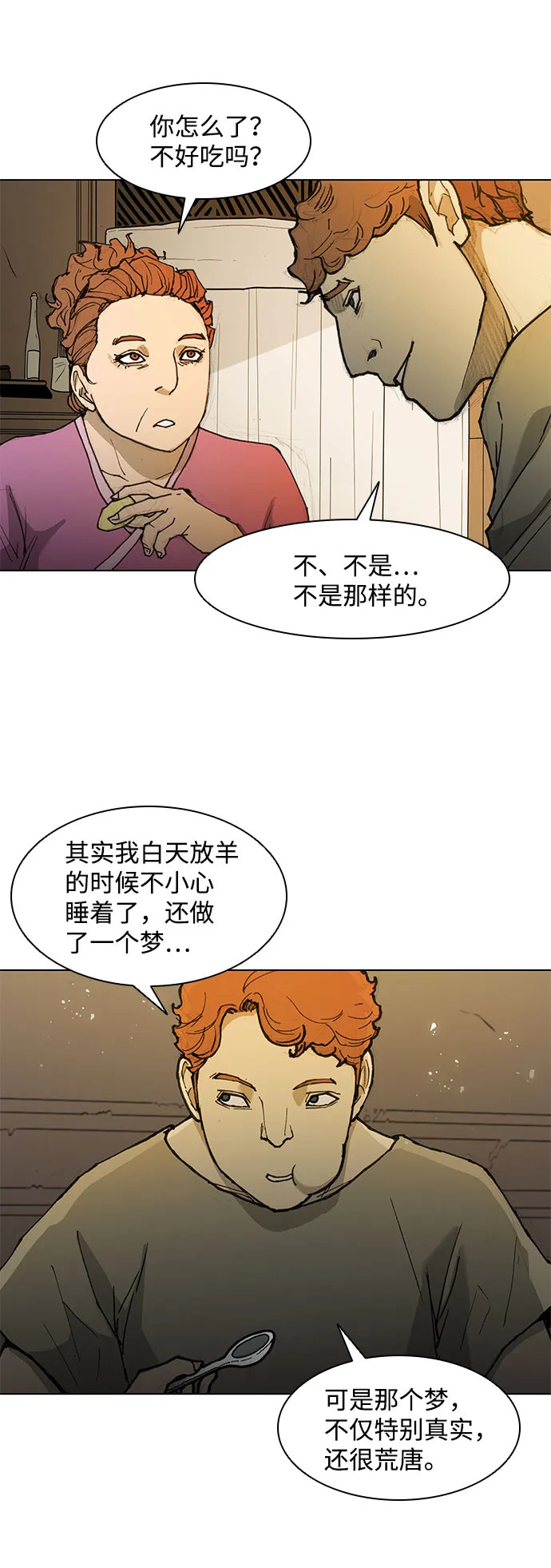 第47话 第39页