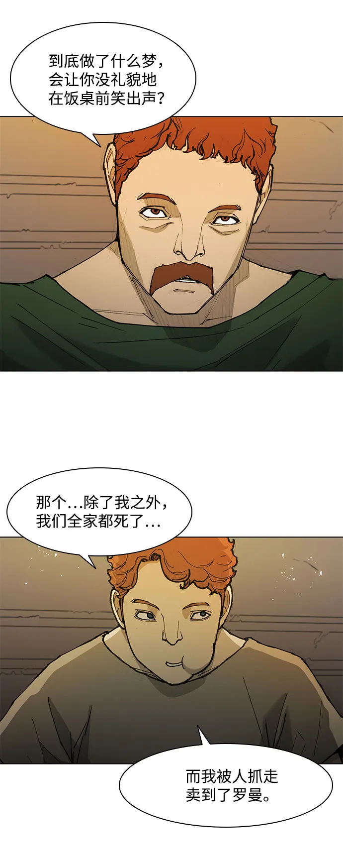 第47话 第40页