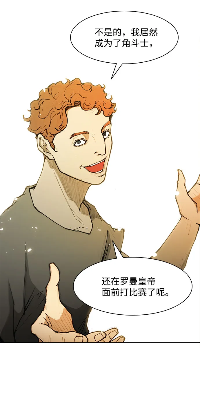 第47话 第43页