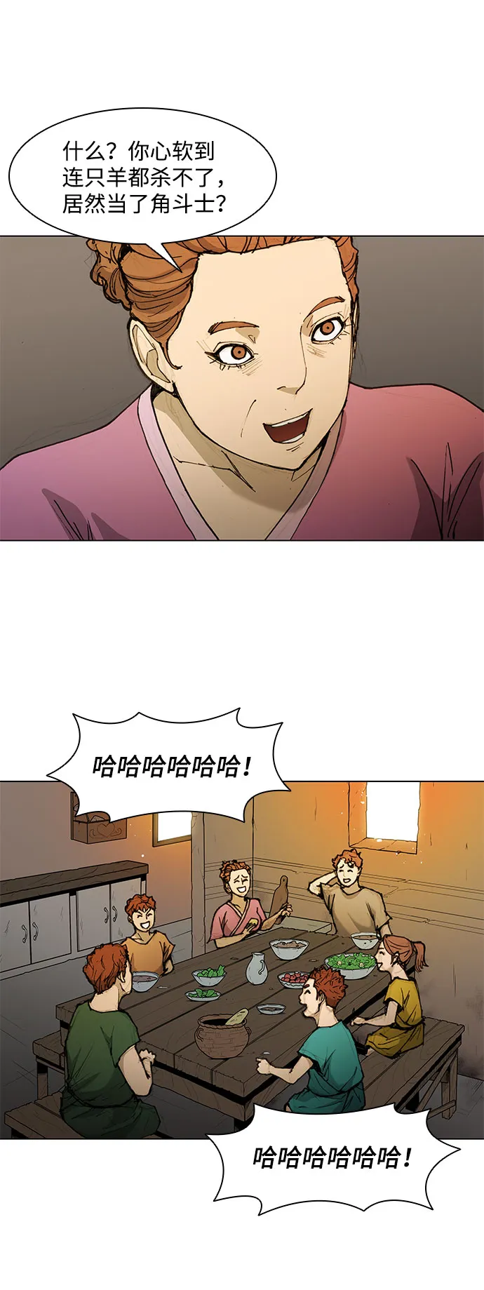 第47话 第44页