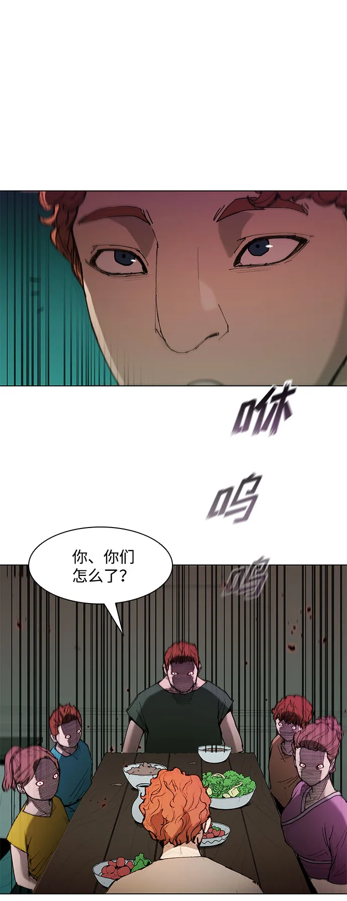 第47话 第46页