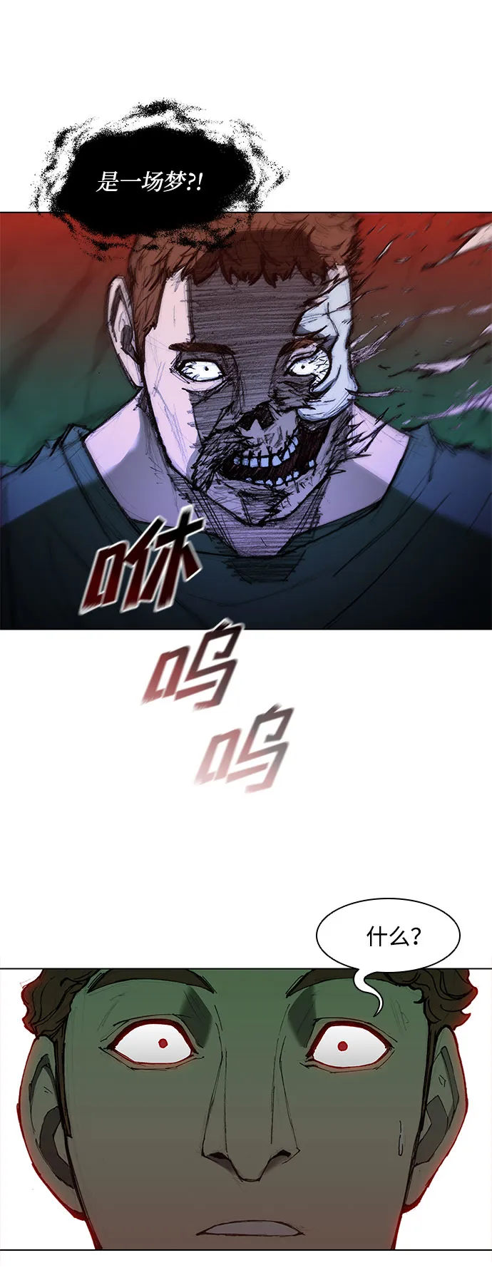 第47话 第48页