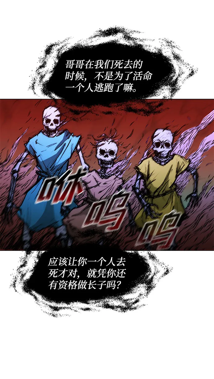 第47话 第50页