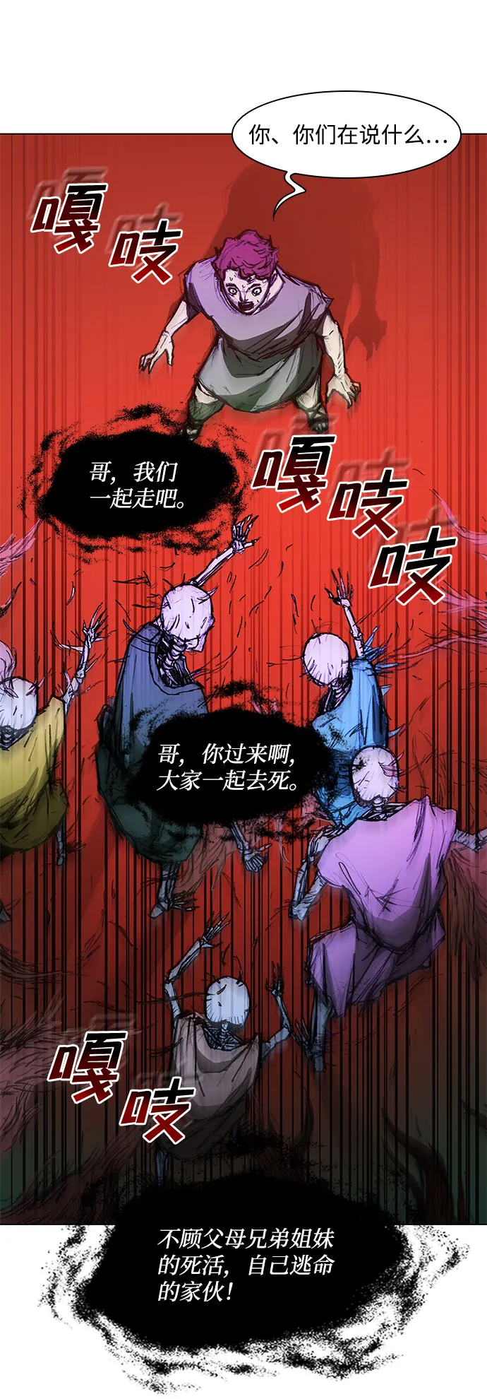 第47话 第52页