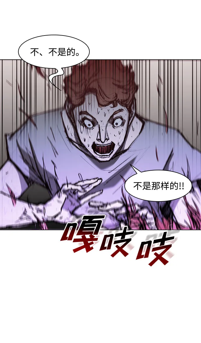 第47话 第53页
