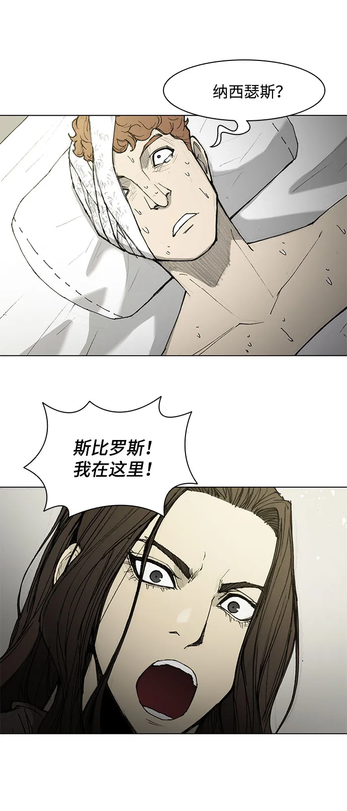 第48话 第5页