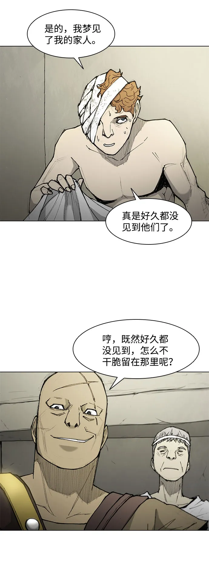 第48话 第8页