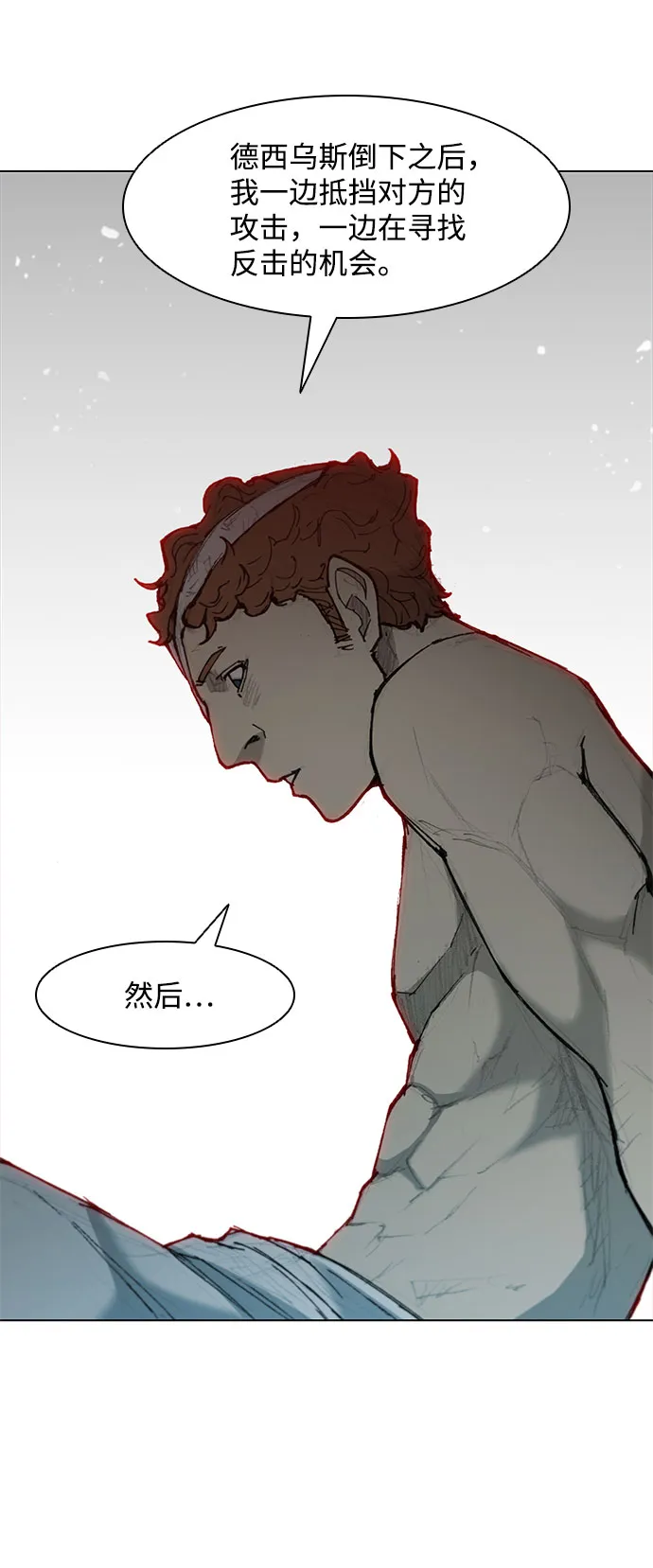 第48话 第11页