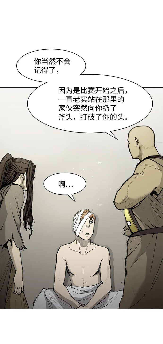 第48话 第13页