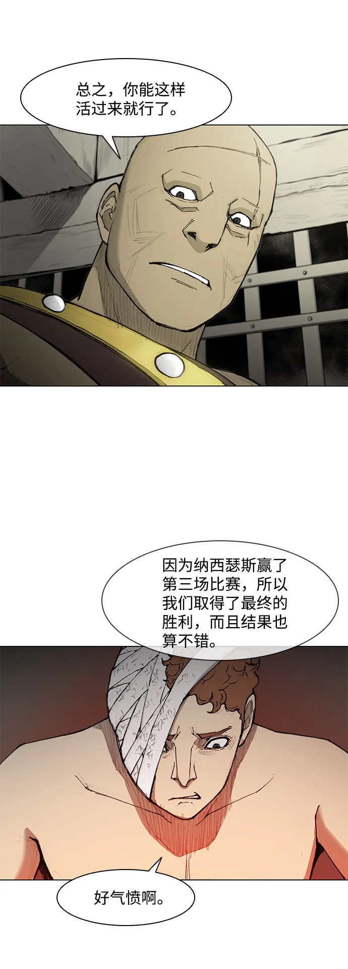 第48话 第14页