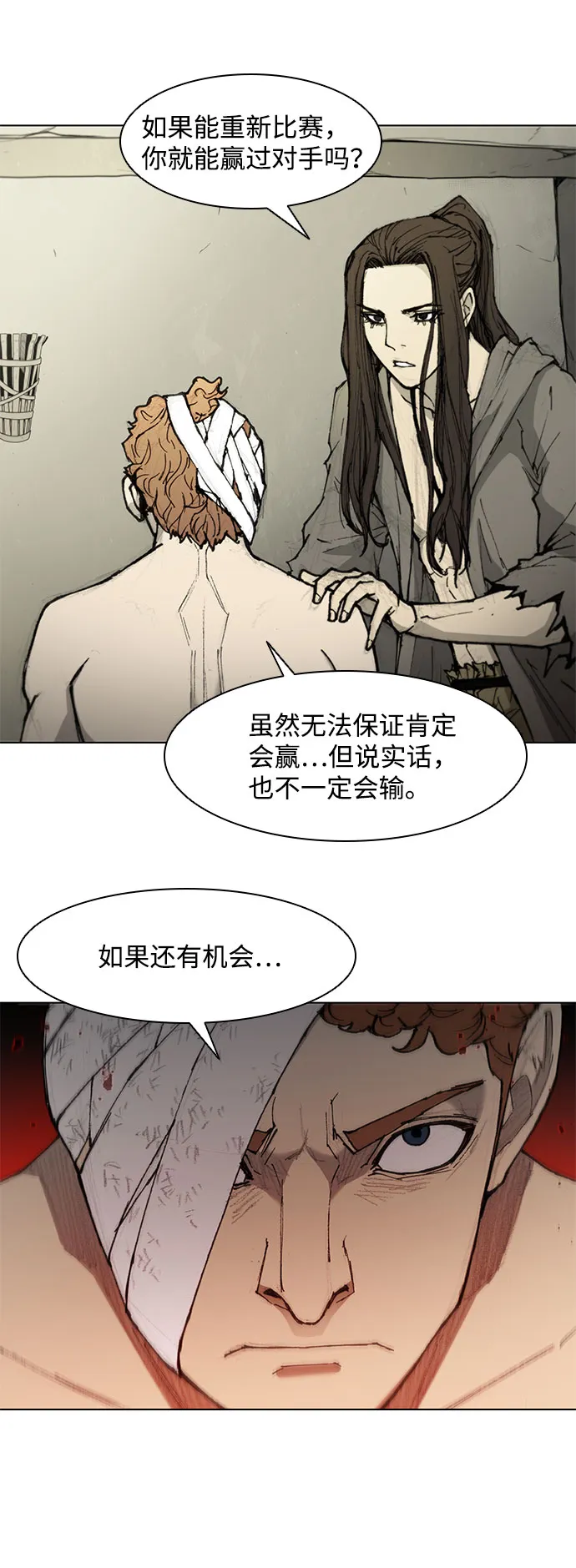 第48话 第16页