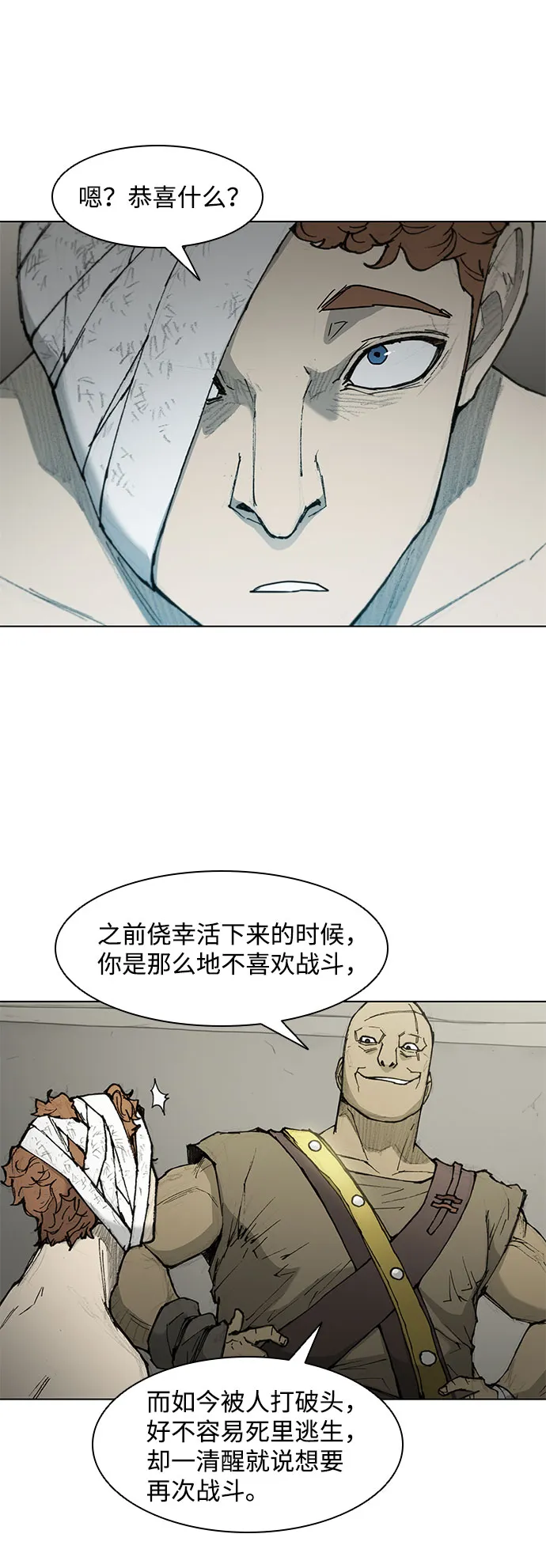 第48话 第18页