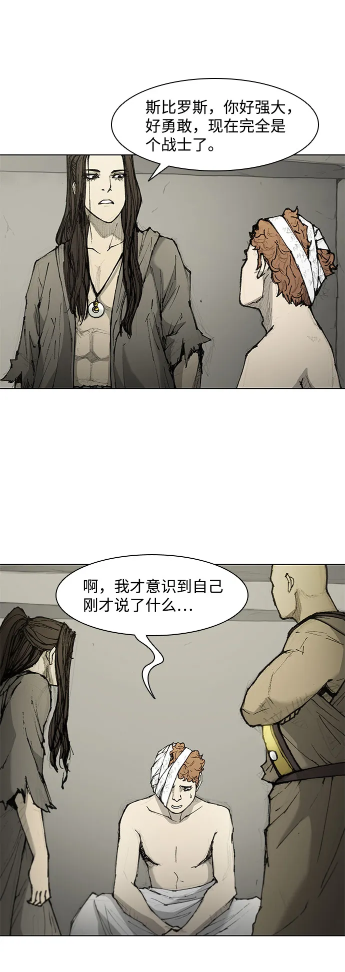 第48话 第19页