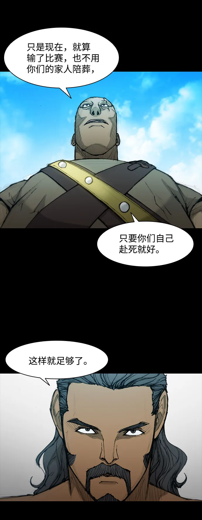 第48话 第24页