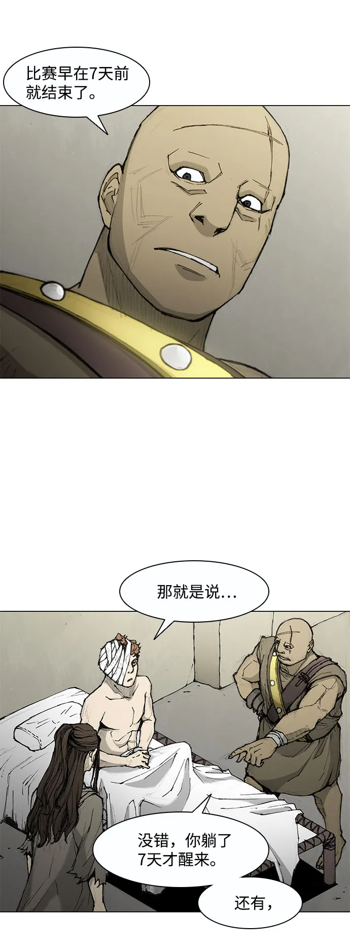 第48话 第36页